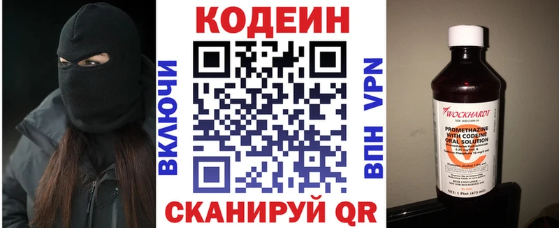 OMG сайт хочу наркоту мориарти состав Кодеин Purple Drank Агидель