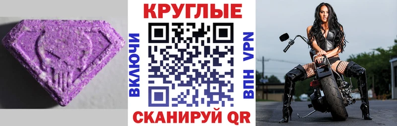 Экстази 280 MDMA  Агидель 