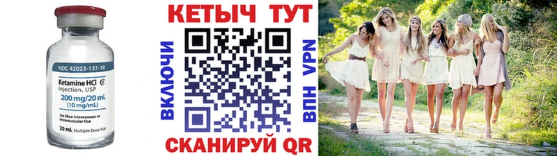 КЕТАМИН ketamine  где купить   Агидель 