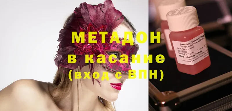 Метадон methadone  Агидель 