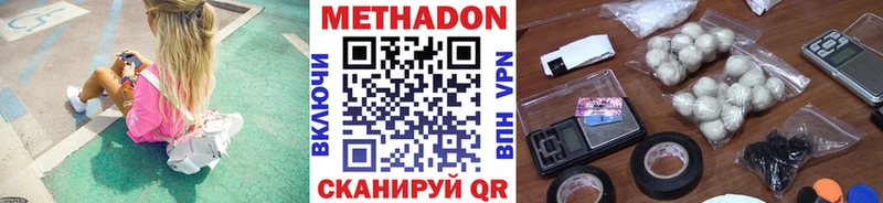 МЕТАДОН кристалл  Агидель 